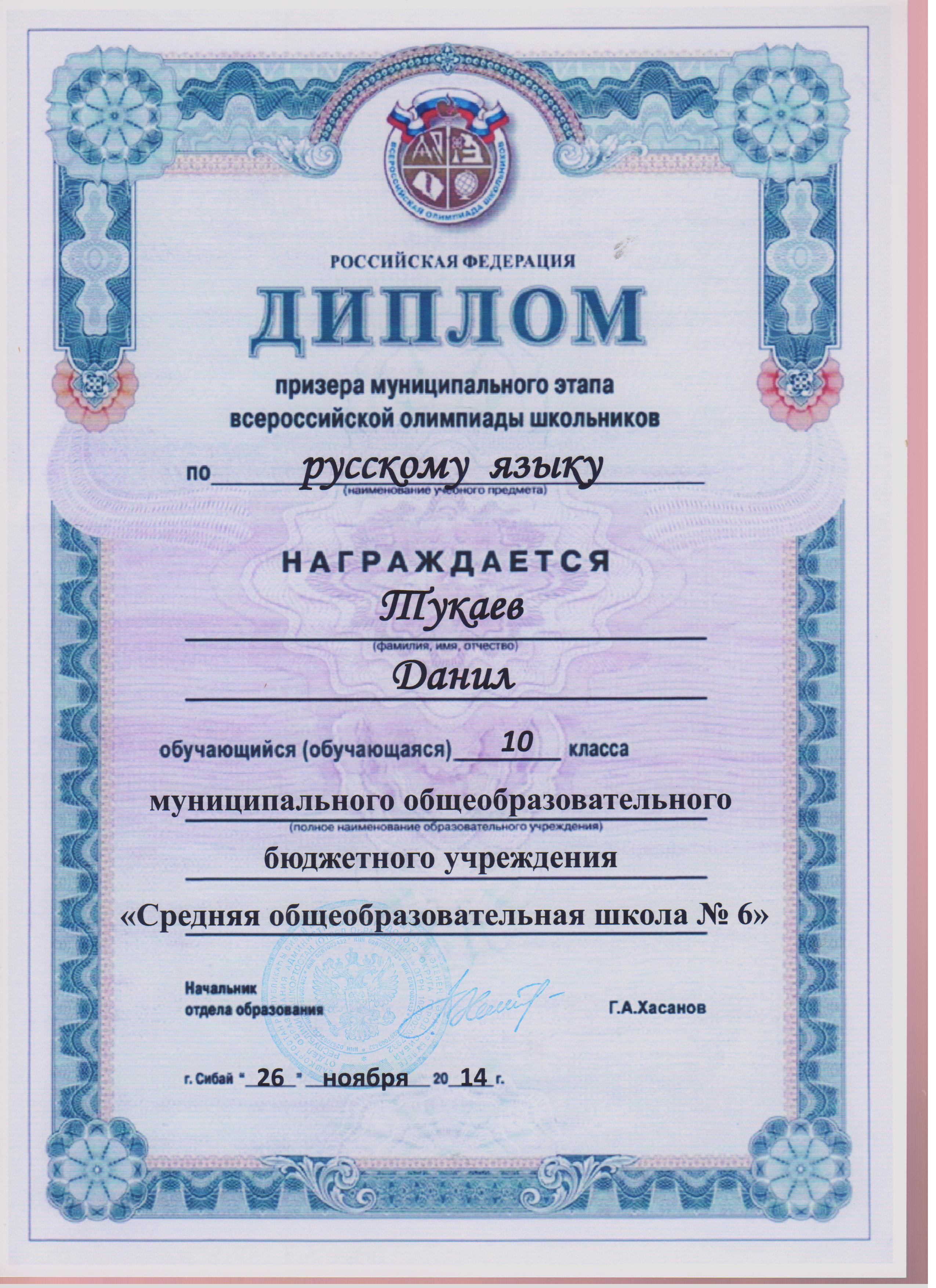 Этап 7 языку класс муниципальный английскому 2013 по 2014 олимпиады
